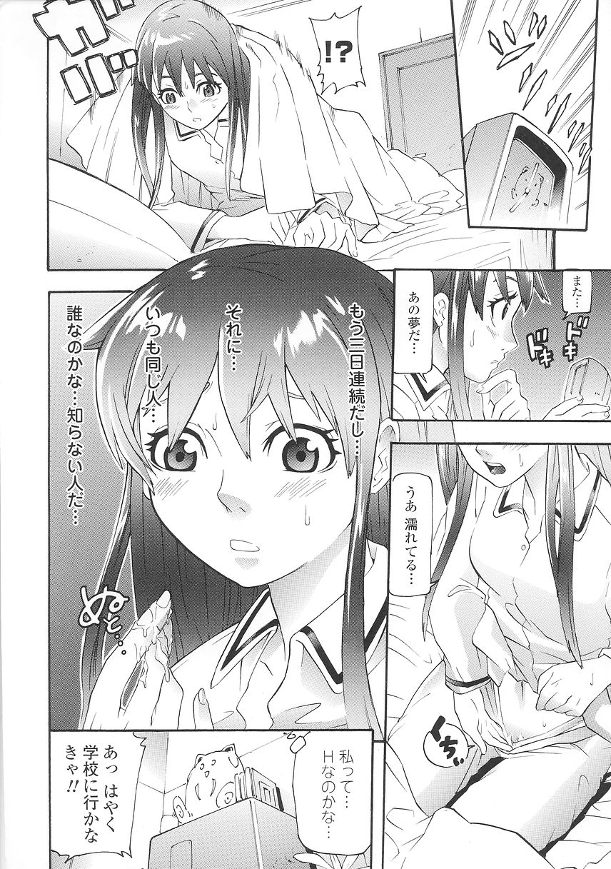 [天道まさえ] 聖戦姫ソウルギア 1