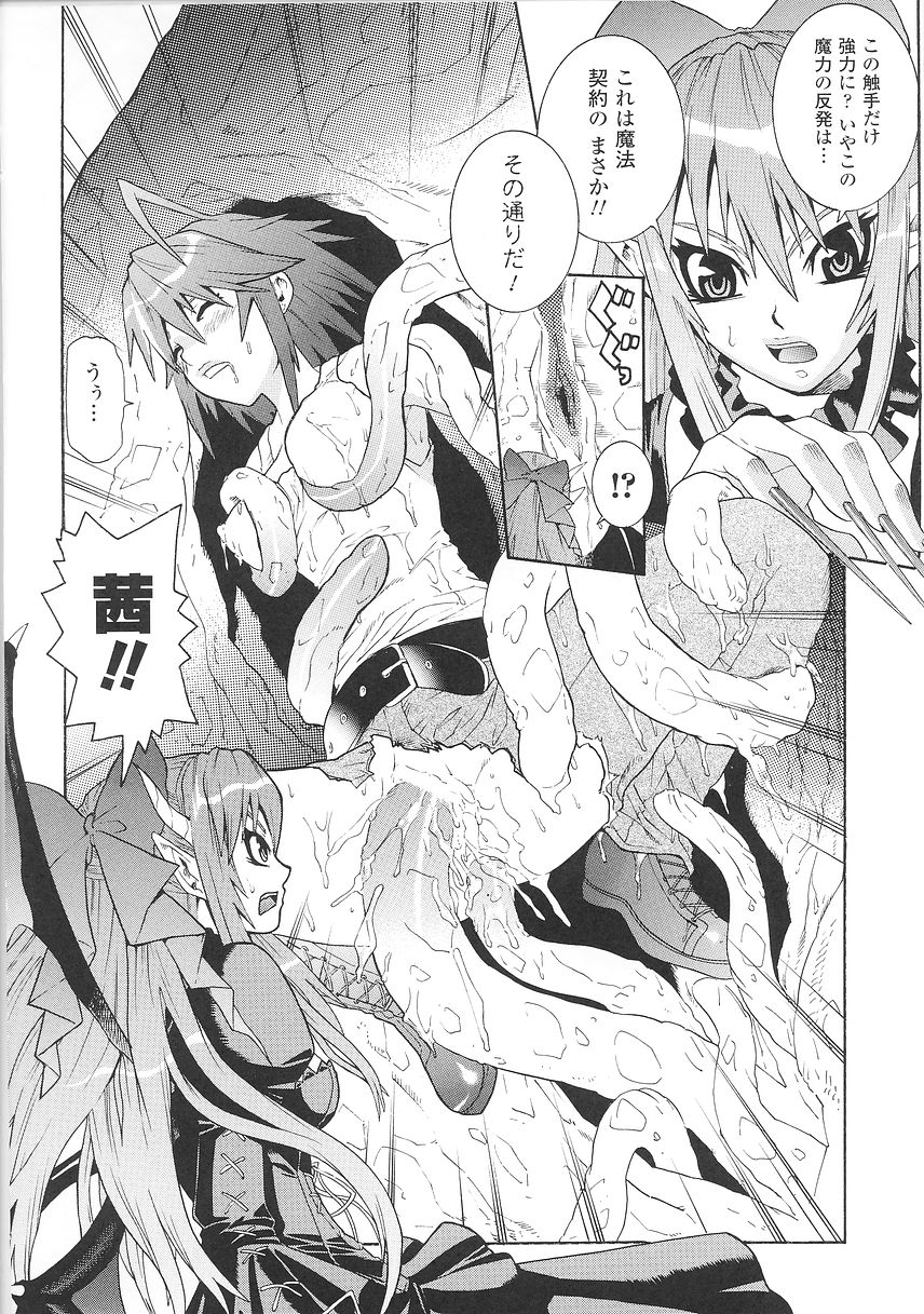[天道まさえ] 聖戦姫ソウルギア 1