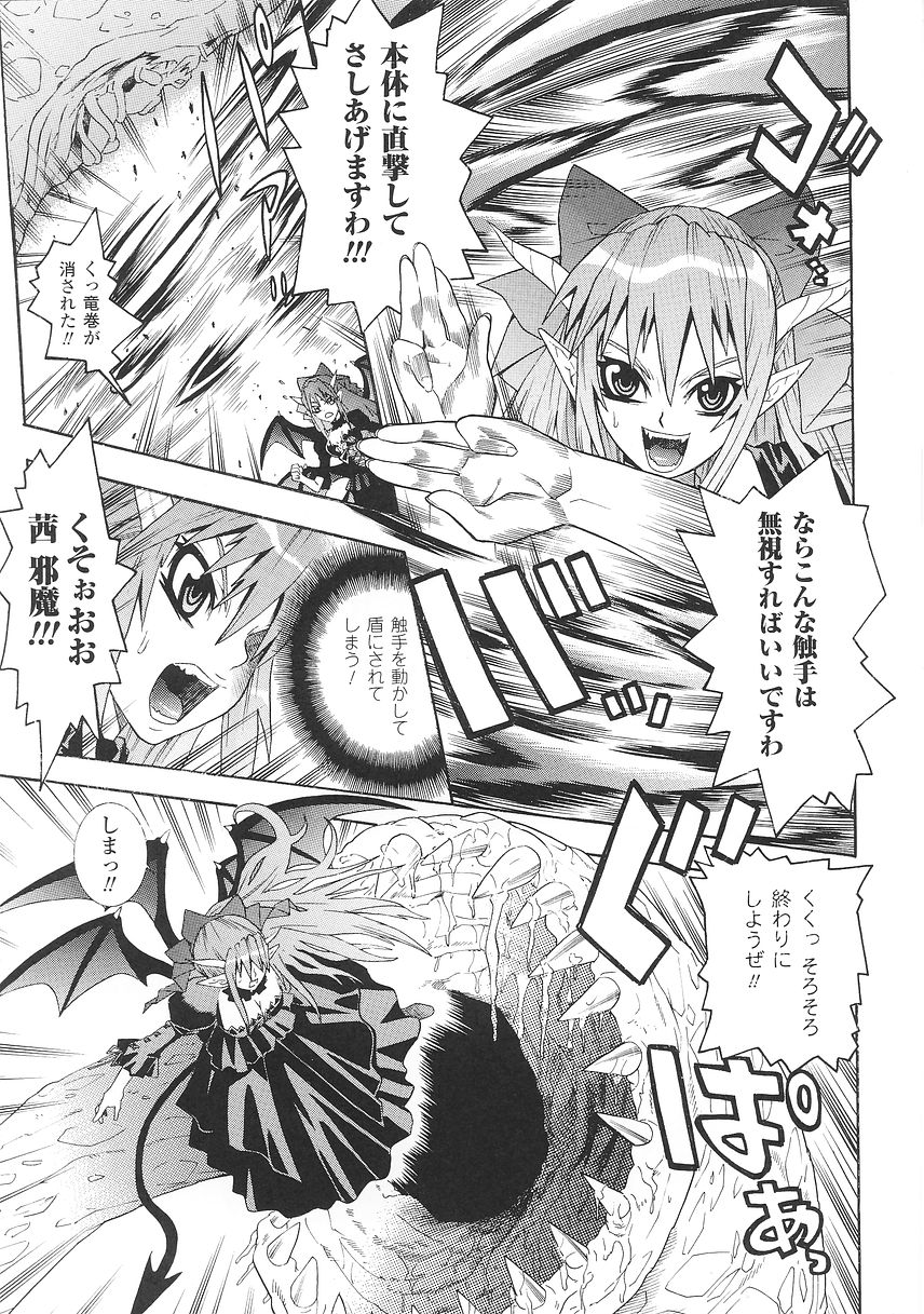 [天道まさえ] 聖戦姫ソウルギア 1