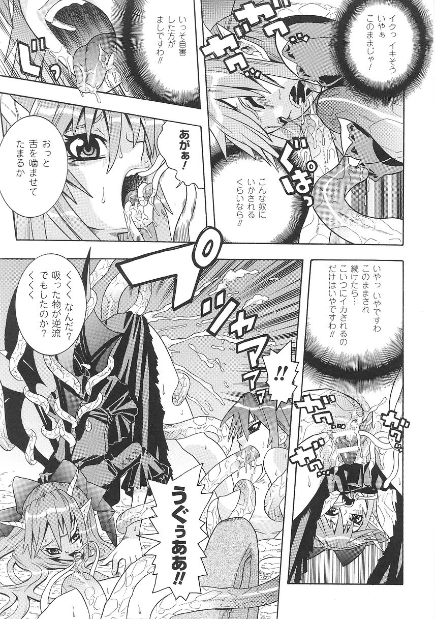 [天道まさえ] 聖戦姫ソウルギア 1