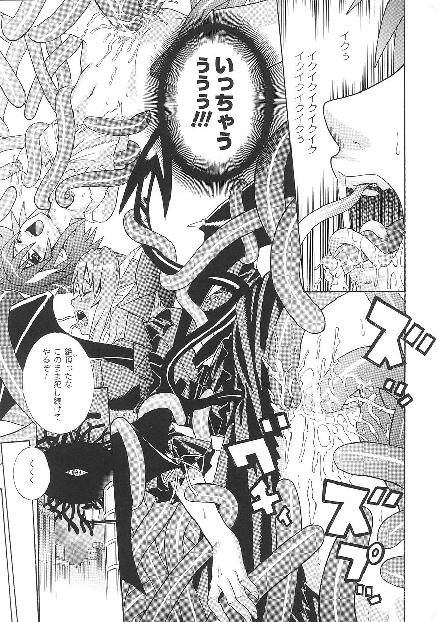 [天道まさえ] 聖戦姫ソウルギア 1