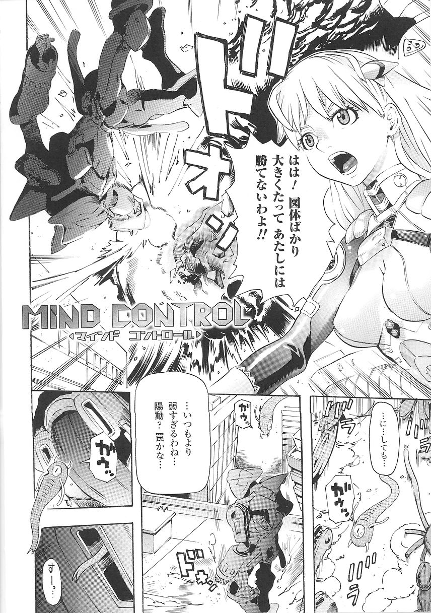 [天道まさえ] 聖戦姫ソウルギア 1
