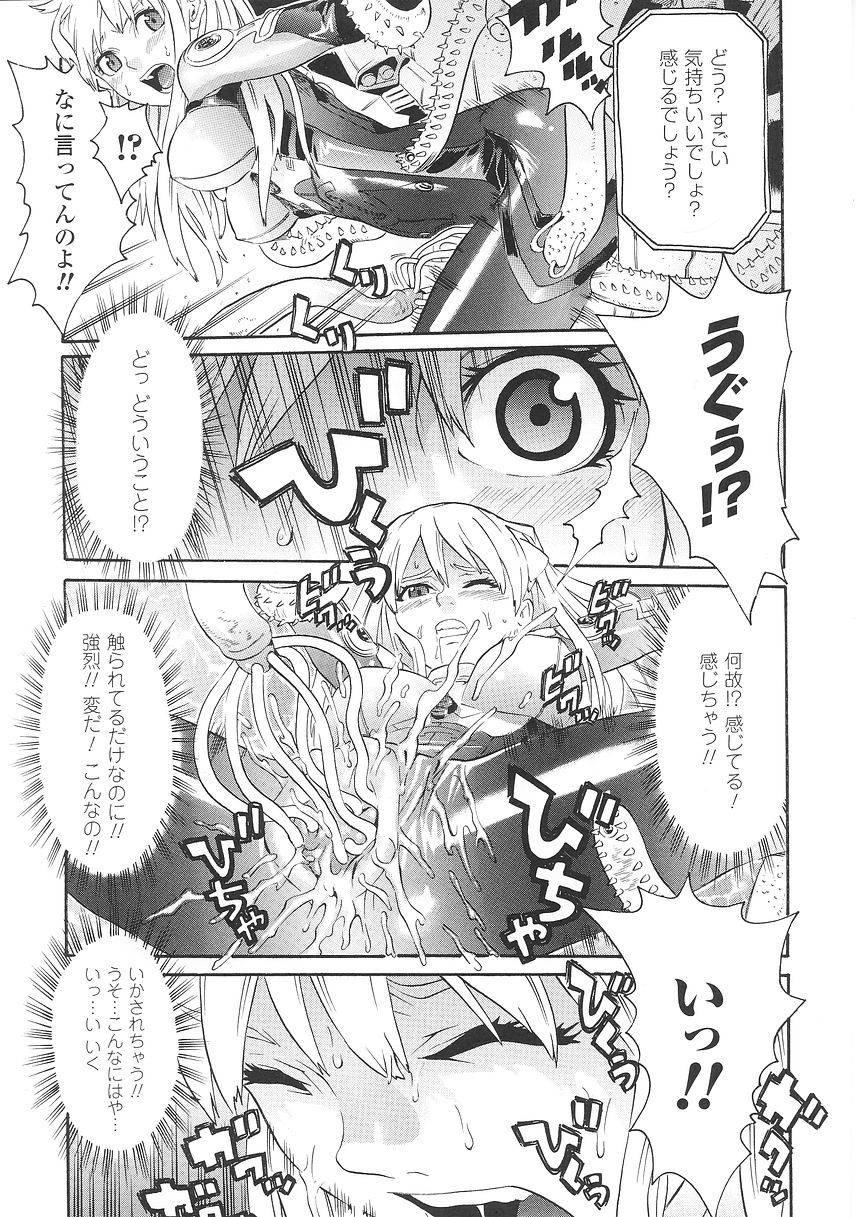 [天道まさえ] 聖戦姫ソウルギア 1