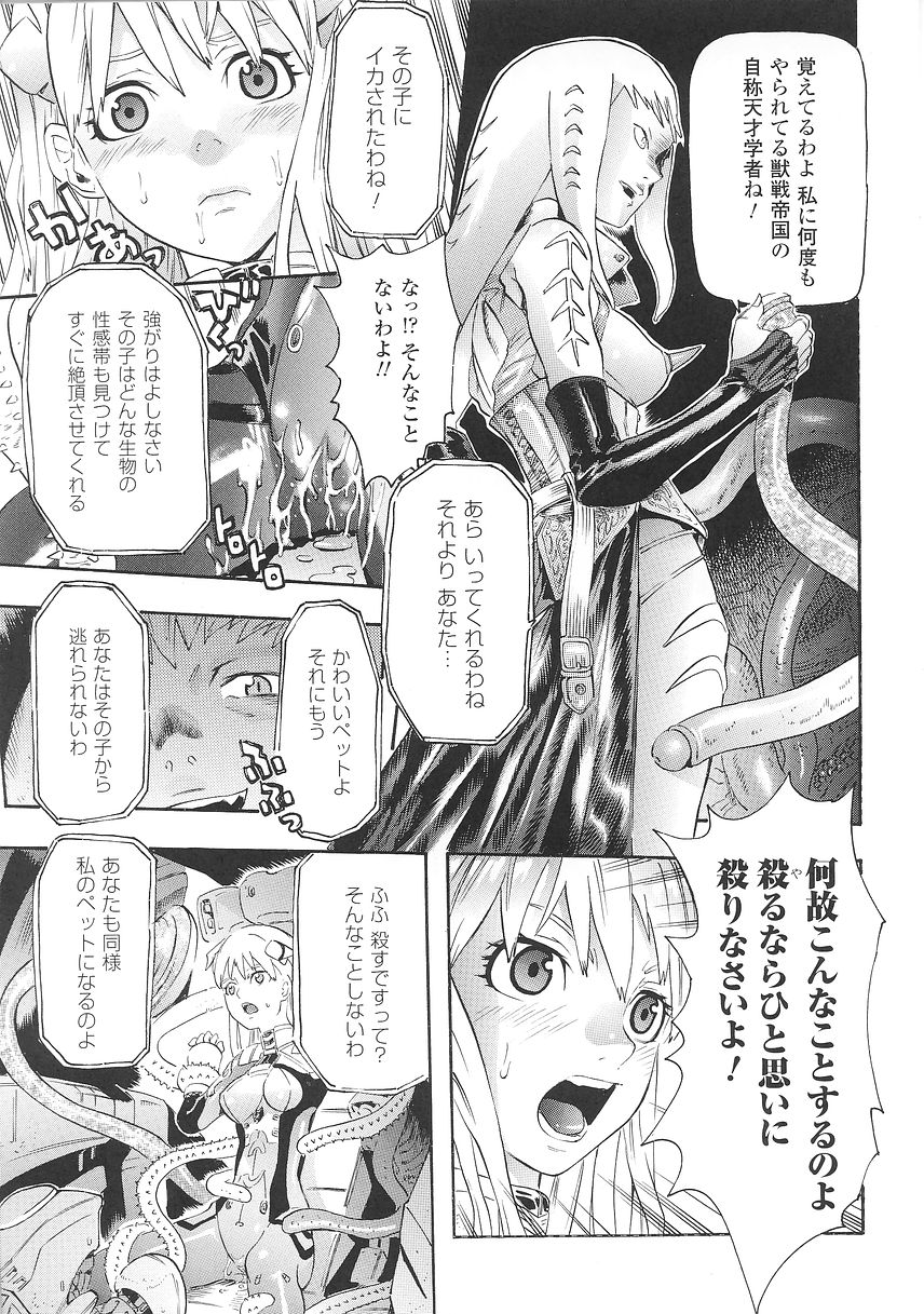 [天道まさえ] 聖戦姫ソウルギア 1
