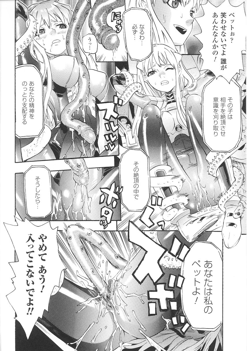 [天道まさえ] 聖戦姫ソウルギア 1