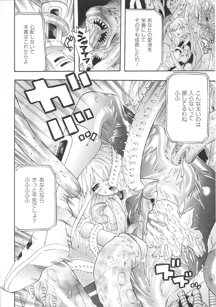 [天道まさえ] 聖戦姫ソウルギア 1