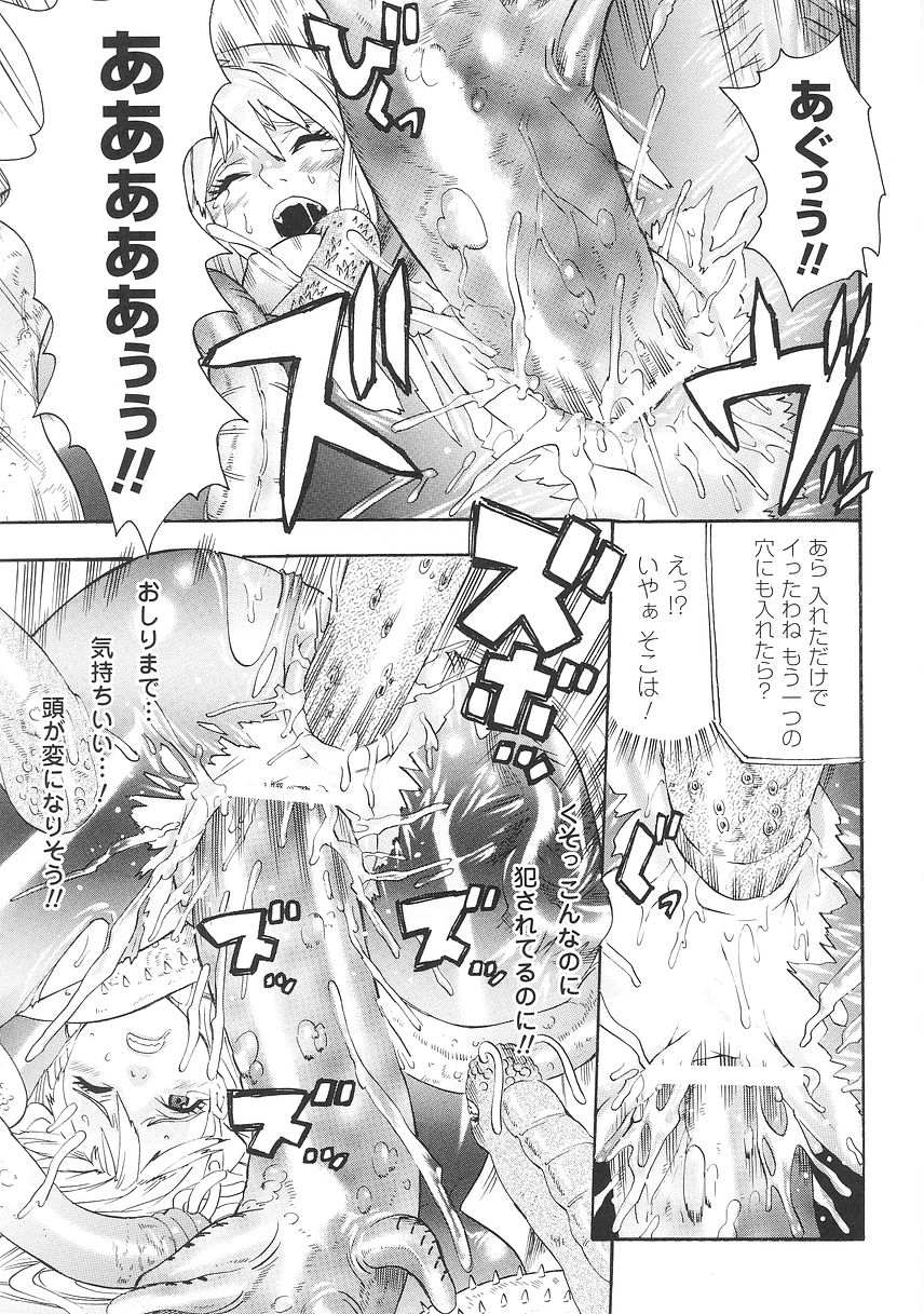 [天道まさえ] 聖戦姫ソウルギア 1