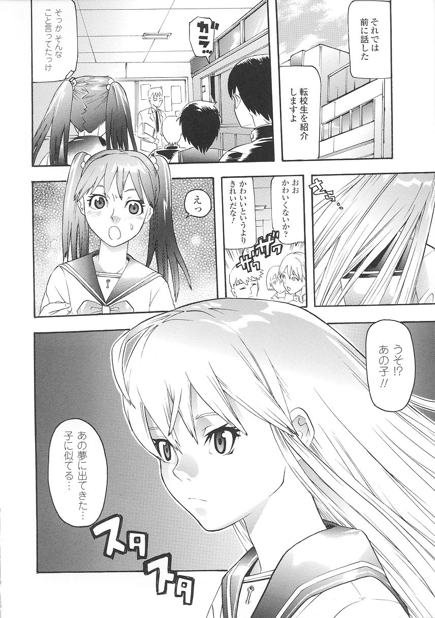 [天道まさえ] 聖戦姫ソウルギア 1