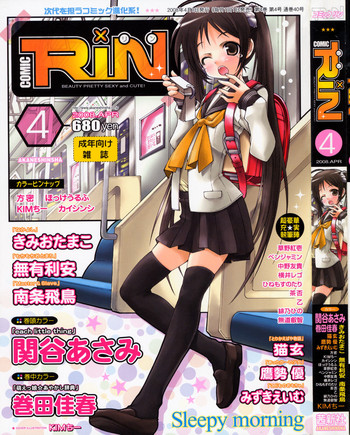 COMIC RIN 2008年4月号 VOL.40 COMIC RIN 2008年4月号 VOL.40