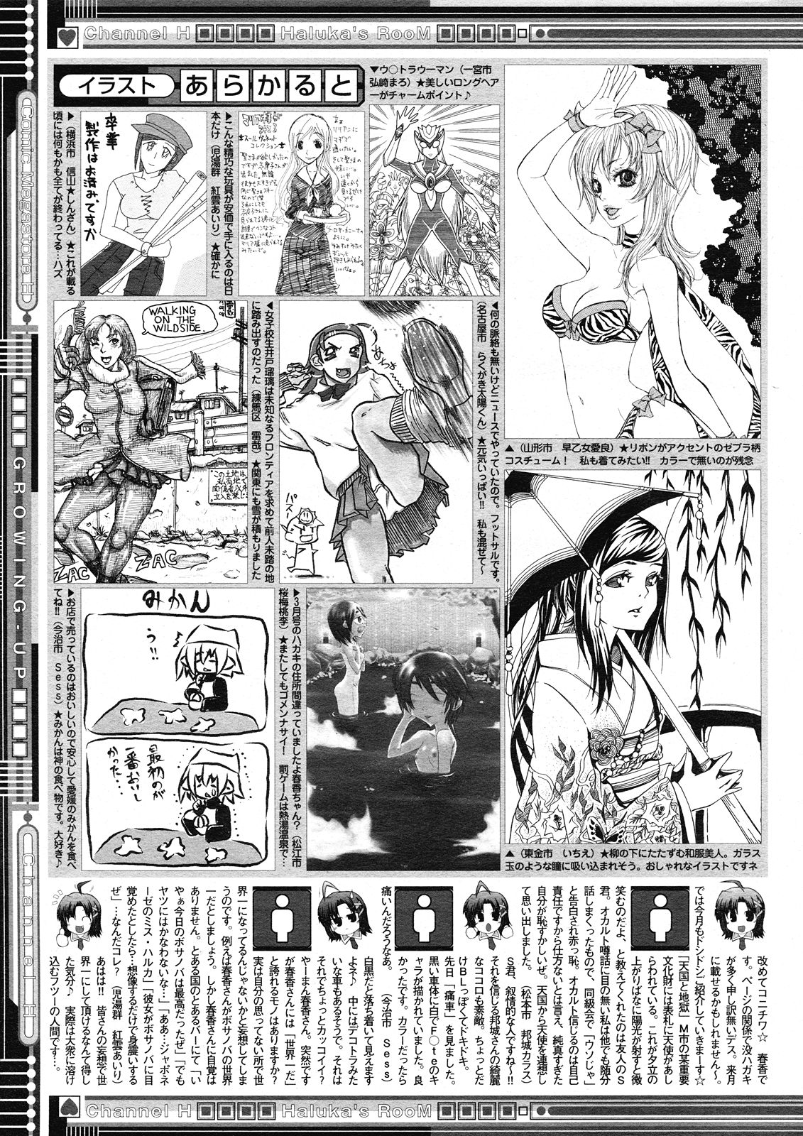コミックメガストアH 2008年4月号