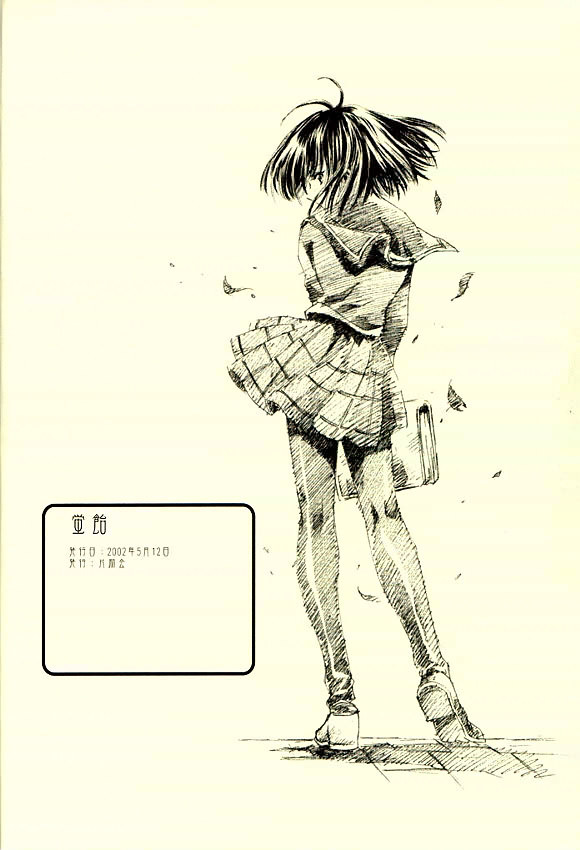 (Cレヴォ31)[片励会 (かわらじま晃)] 蛍飴 (美少女戦士セーラームーン)