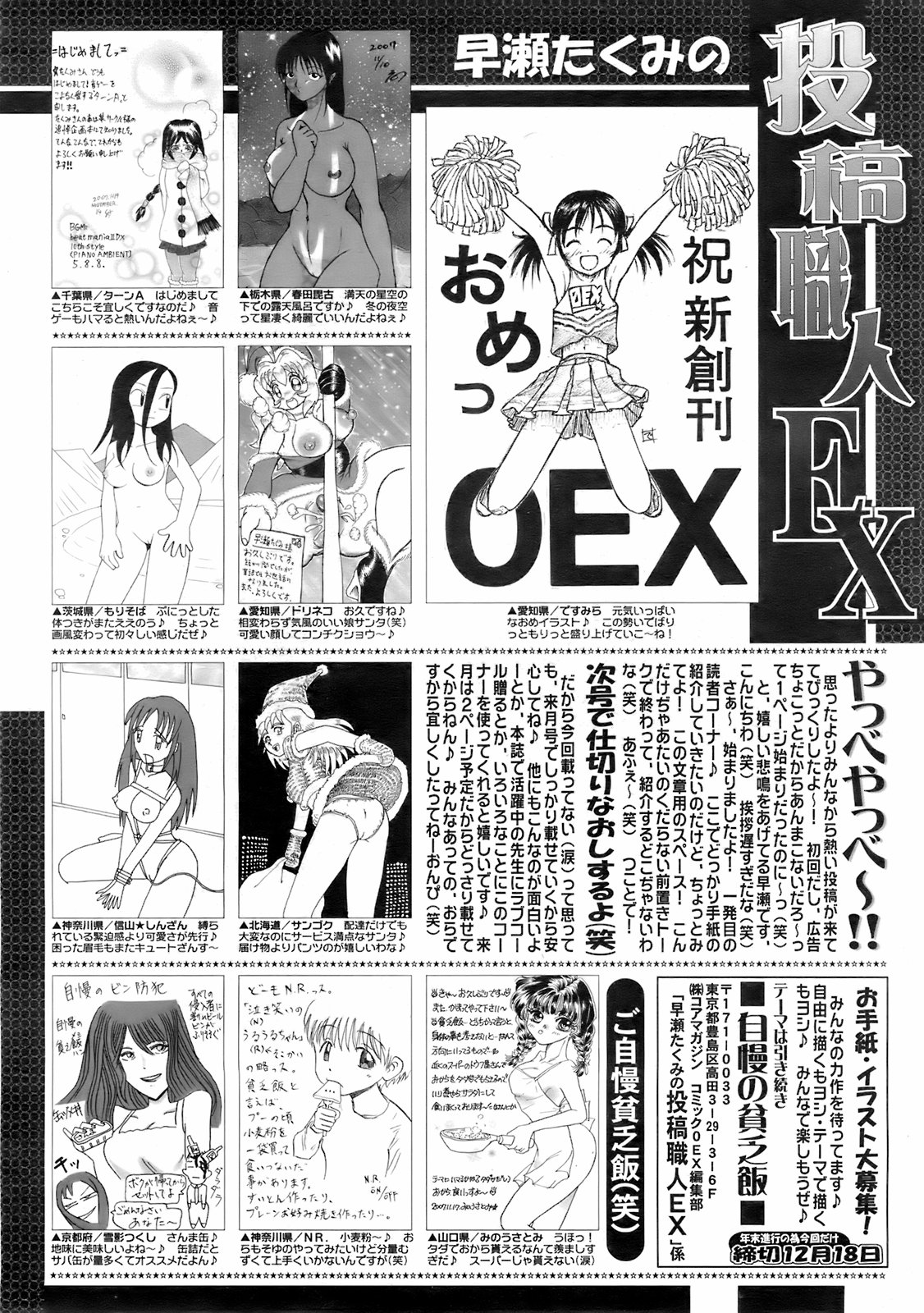 コミックゼロエクス Vol.01 2008年1月号