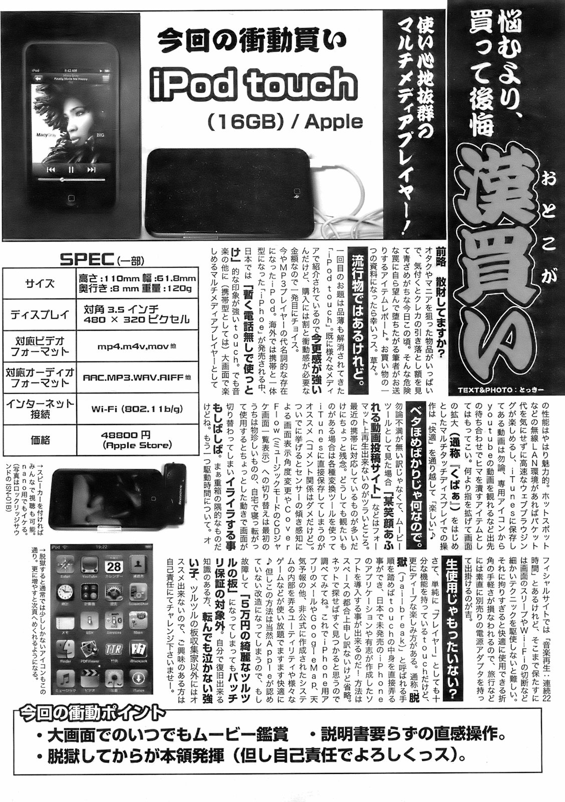 コミックゼロエクス Vol.01 2008年1月号