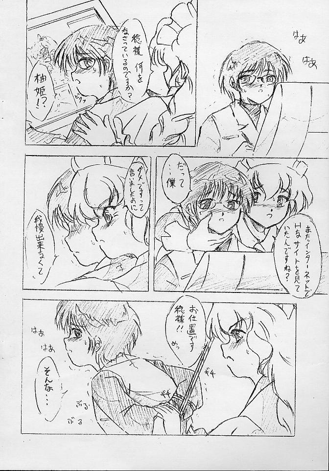(Cレヴォ32) [すもも堂 (すももEX)] びびあん別冊 No.9 (ちょびっツ)