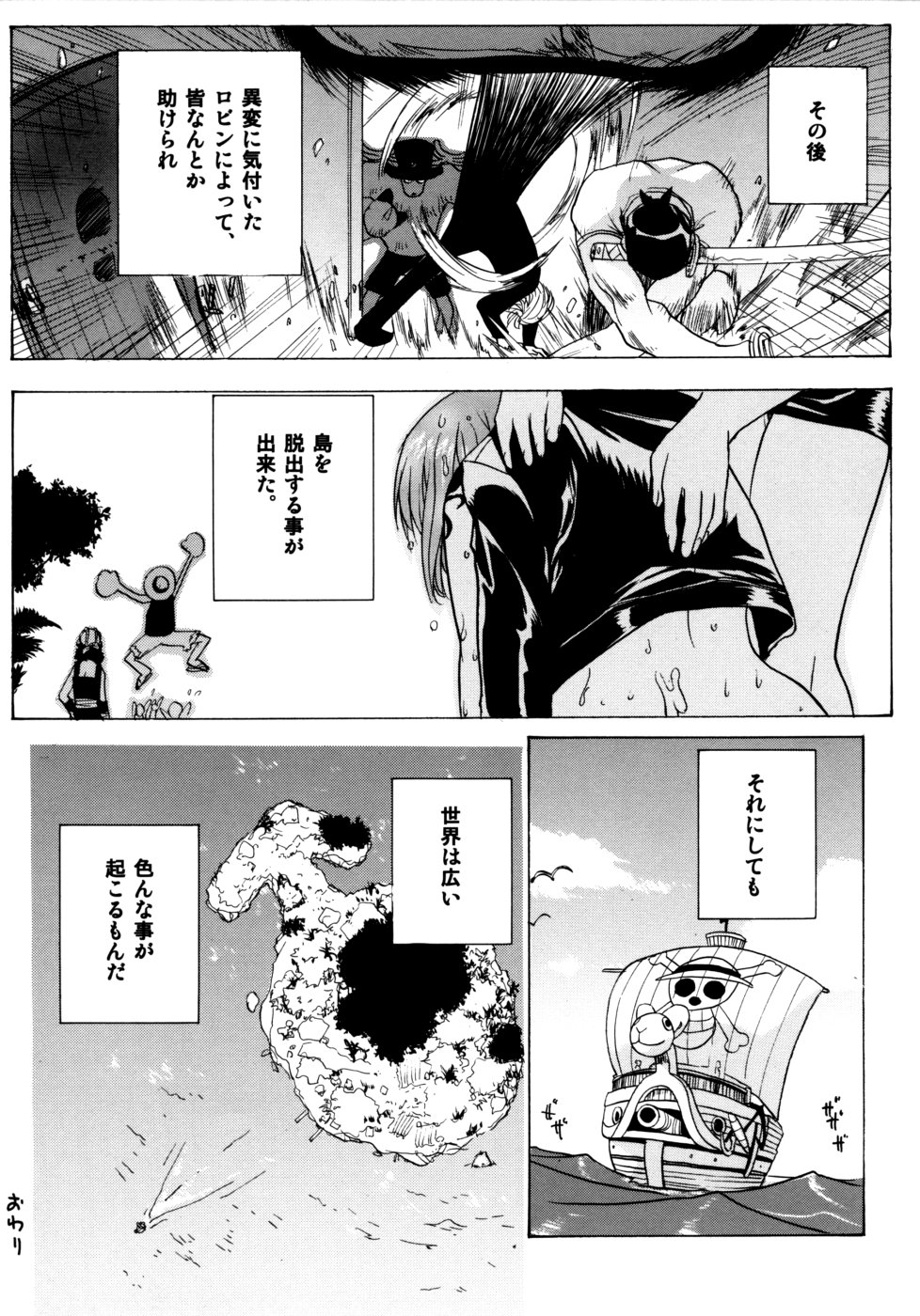 [ウッキーラボ] ナミナミでイクゥ～！！ (ワンピース)