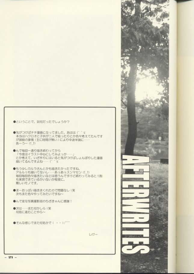 (C62) [行脚堂 (しけー)] 斬 (うたわれるもの)