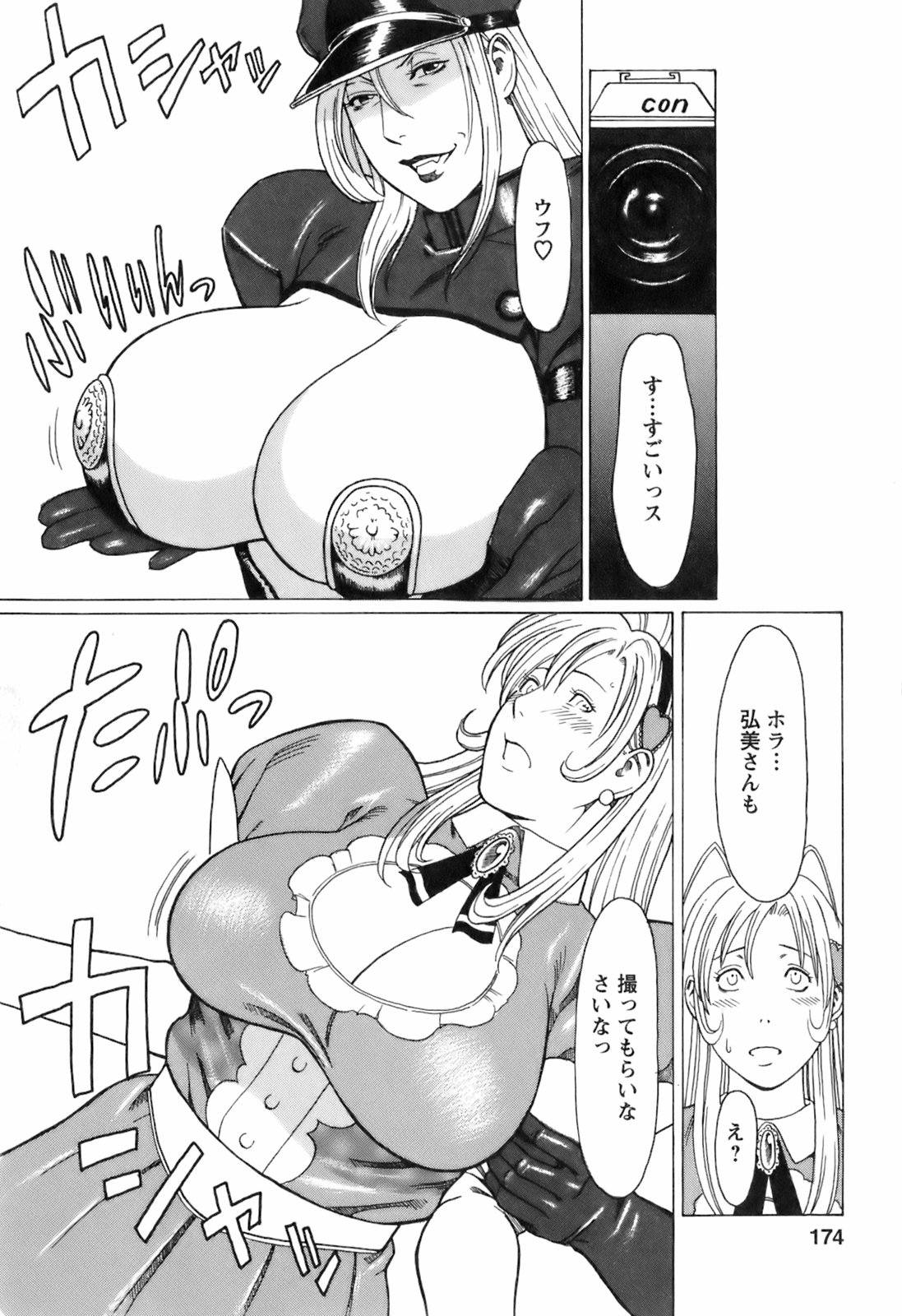 [タカスギコウ] お気に召すママ