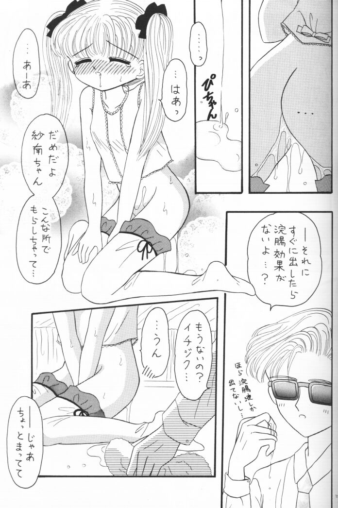 [チェリーブラッサム (藤原結実)] 国民のおもちゃ新発売！ (こどものおもちゃ)