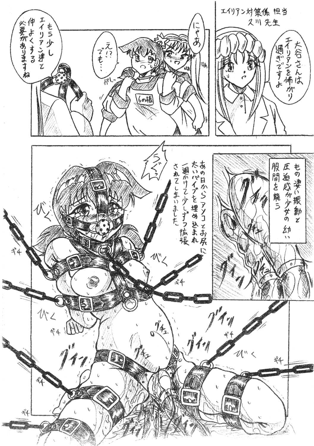 (サンクリ16) [すもも堂 (すももEX)] びびあん別冊.7 肉塊悶絶触手