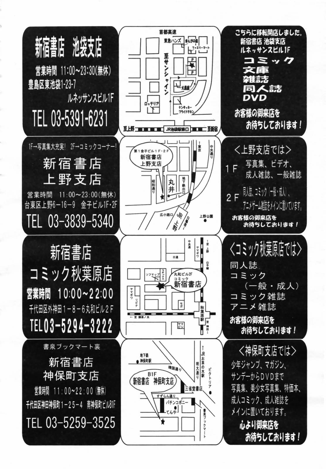 COMIC 天魔 2007年4月号