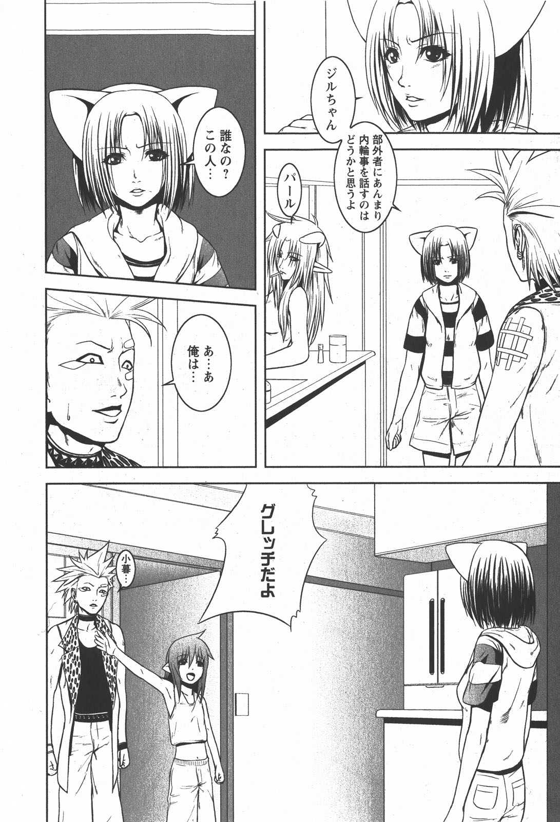 コミック嵐王 らんおう Vol.2