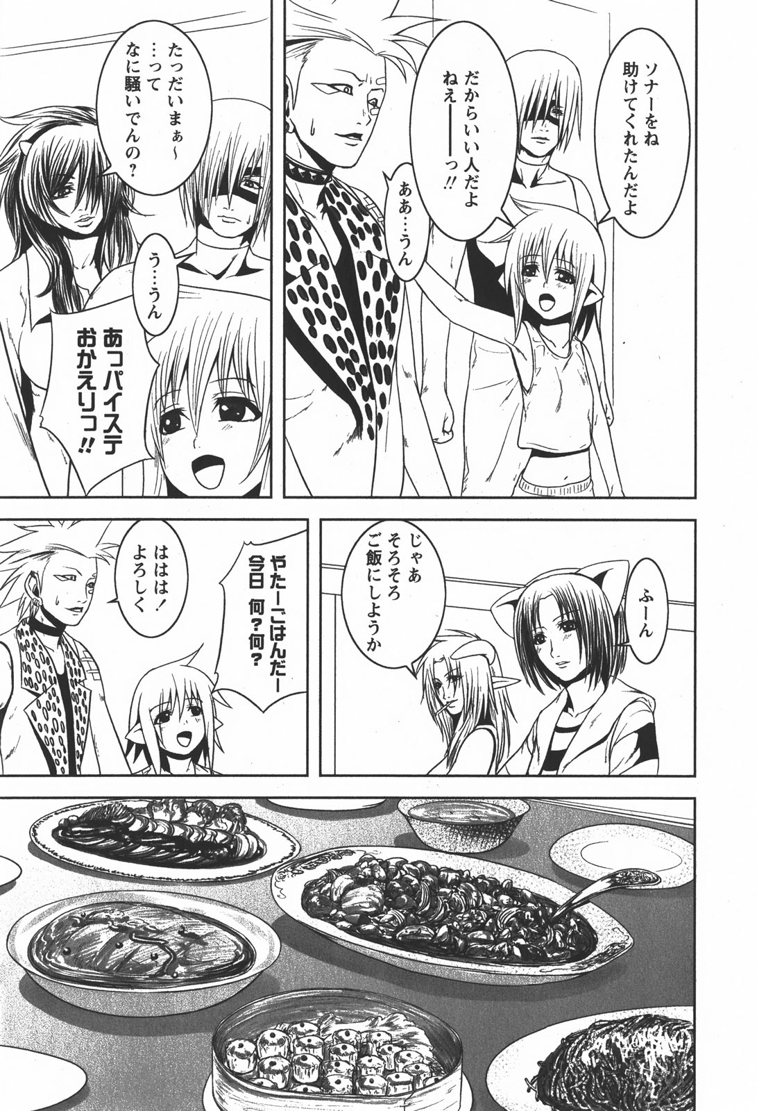 コミック嵐王 らんおう Vol.2