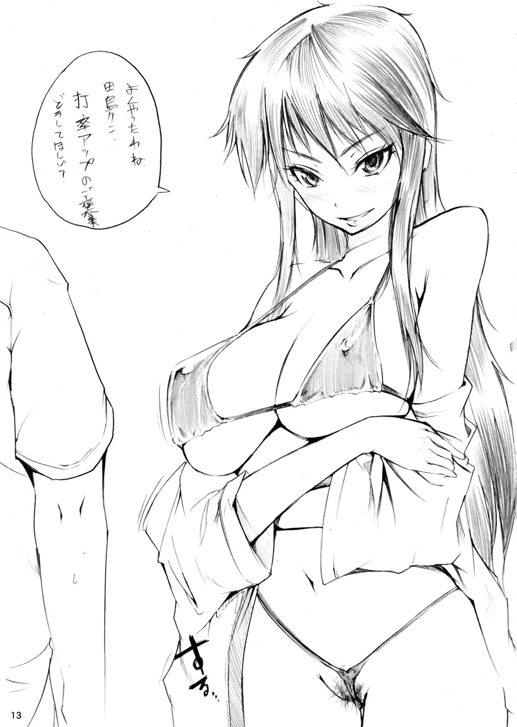 (C72) [ナイロン100% (ナイロン)] ドラマチック！！ (おおきく振りかぶって)