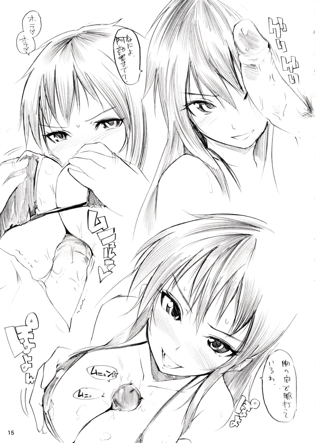 (C72) [ナイロン100% (ナイロン)] ドラマチック！！ (おおきく振りかぶって)