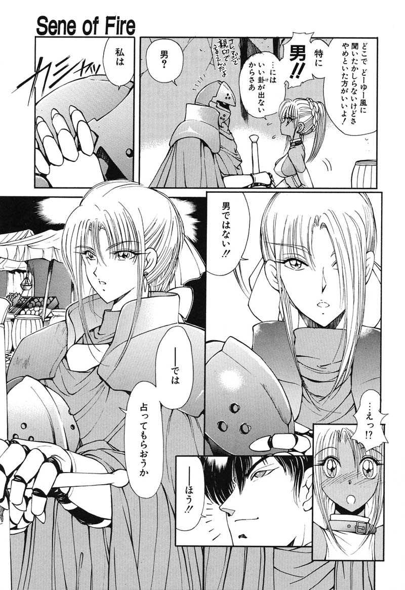 [藤咲真] 凛としましょ