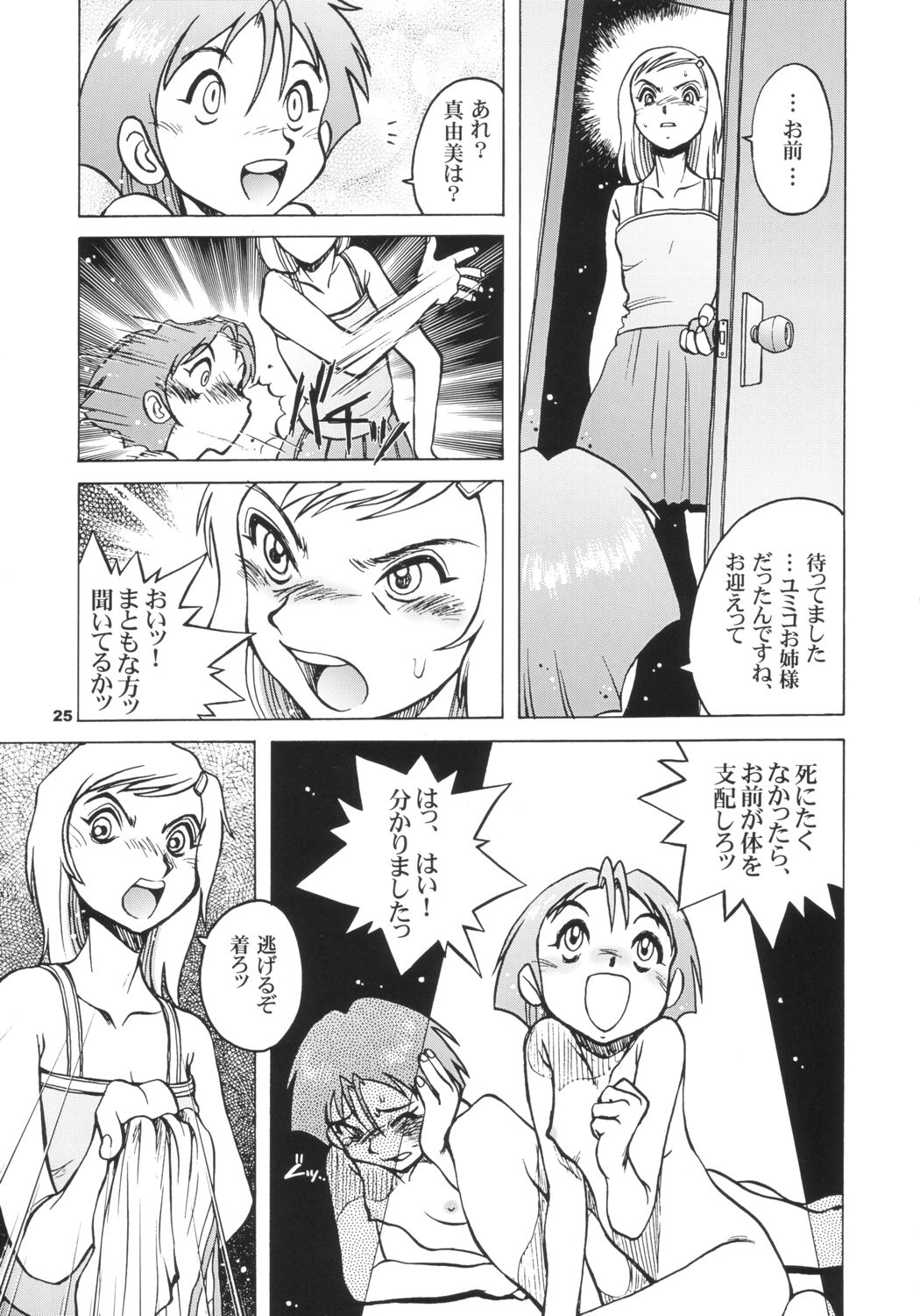 [Studio309]ポケットDLL