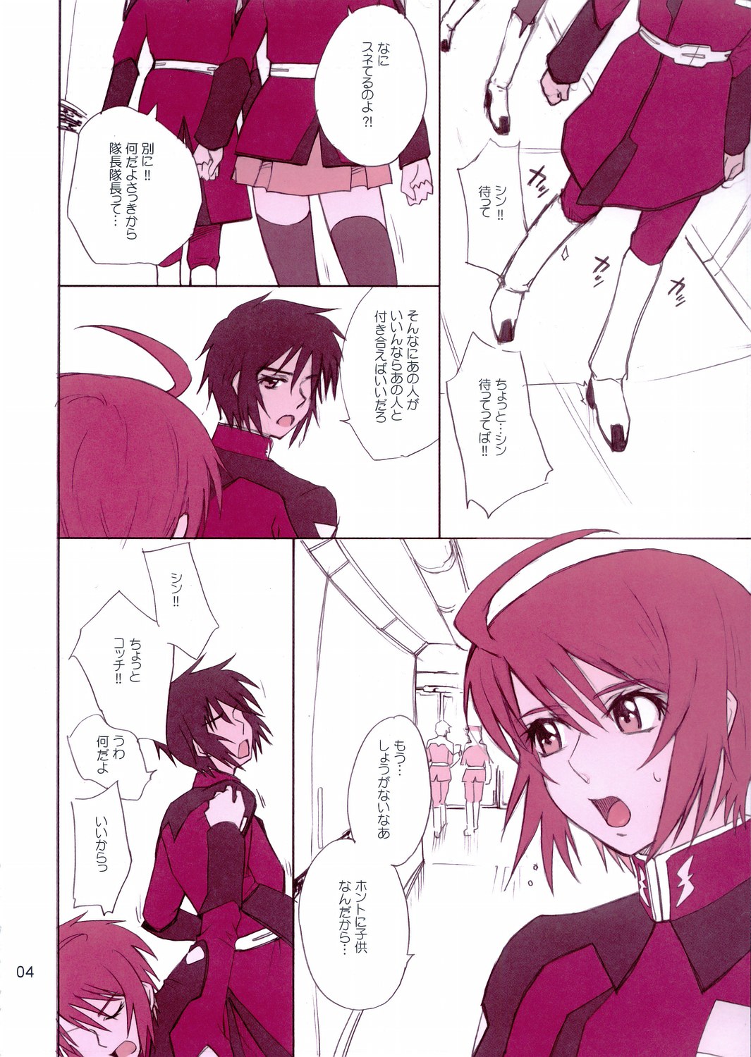 (C68) [むうんるうらあ (月野定規)] Crimson Tide (機動戦士ガンダムSEED DESTINY)