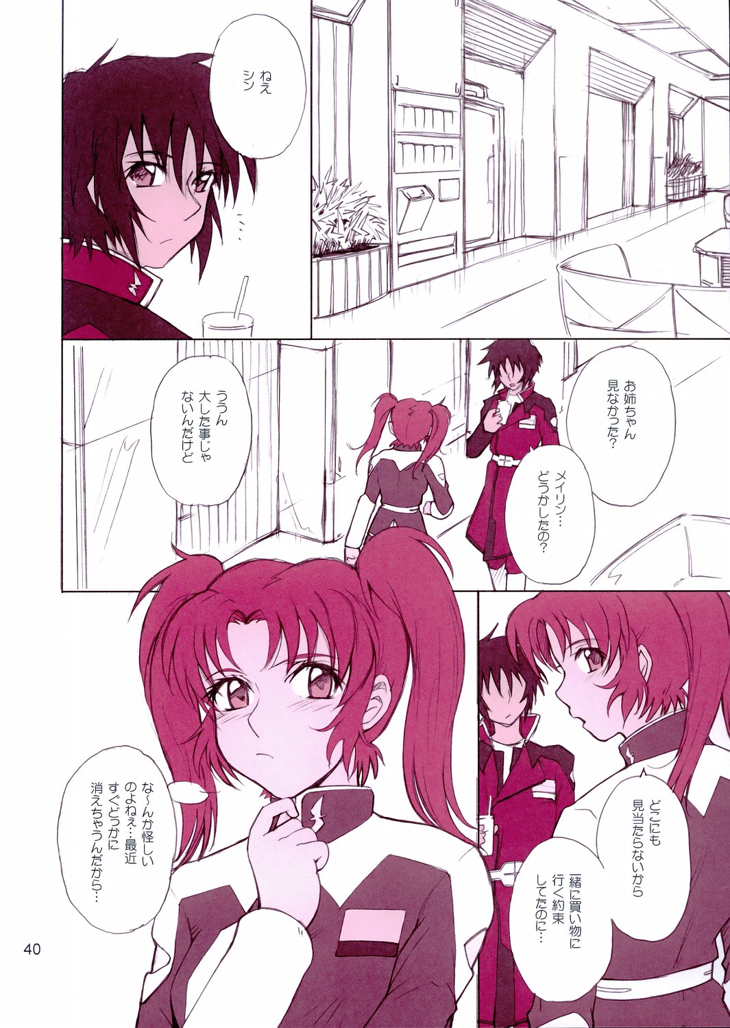 (C68) [むうんるうらあ (月野定規)] Crimson Tide (機動戦士ガンダムSEED DESTINY)