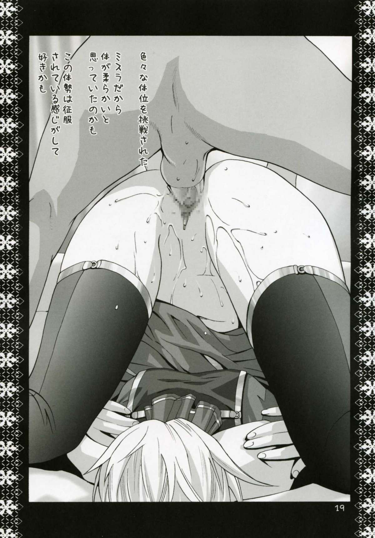 (C67) [紅茶屋 (大塚子虎)] ミスラ調教絵日記 (ファイナルファンタジーXI)