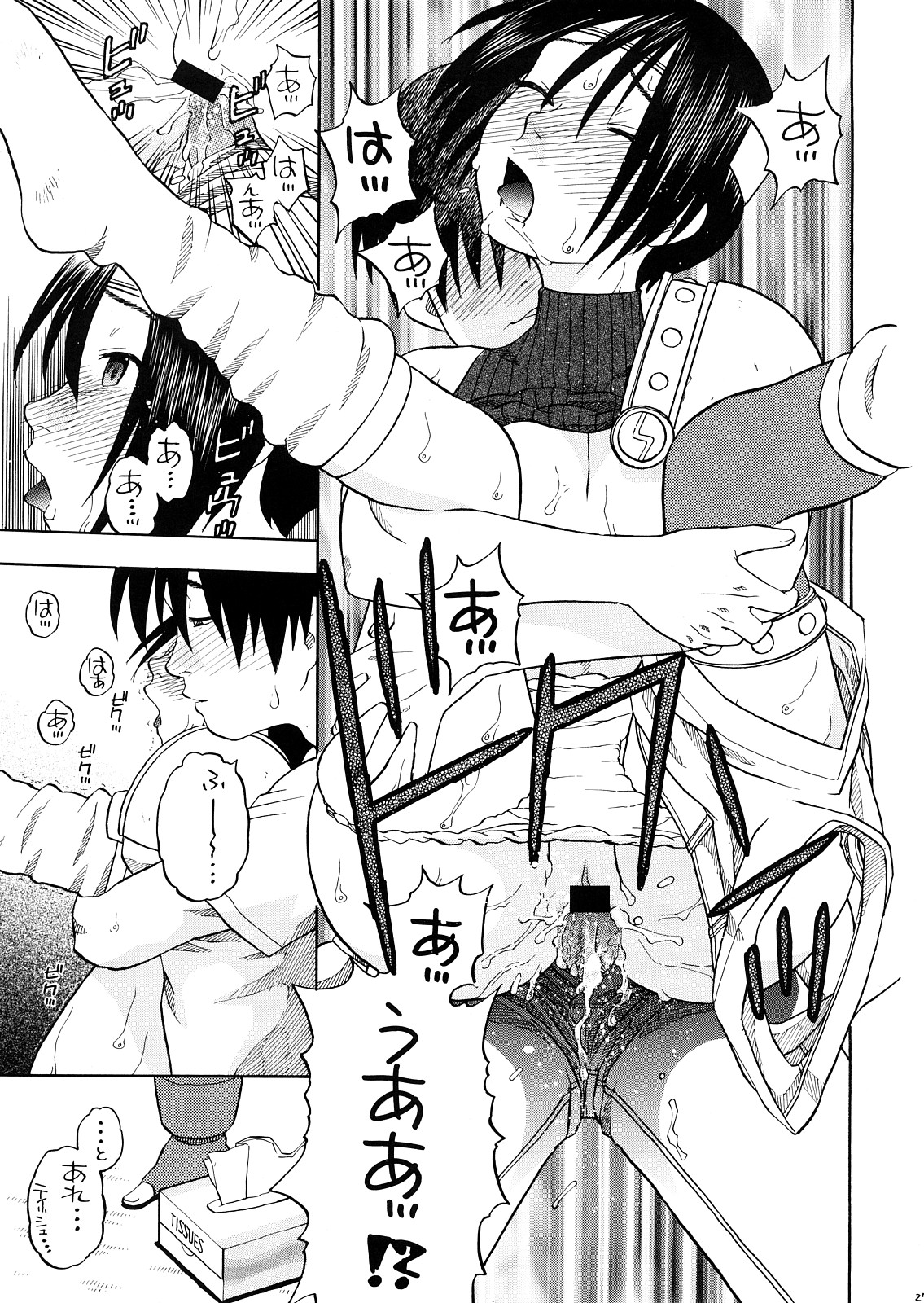 (COMIC1☆2)	[スタジオ・ワラビー (にいるまけんじ)] ティファとユファと四畳半 (ファイナルファンタジーVII)