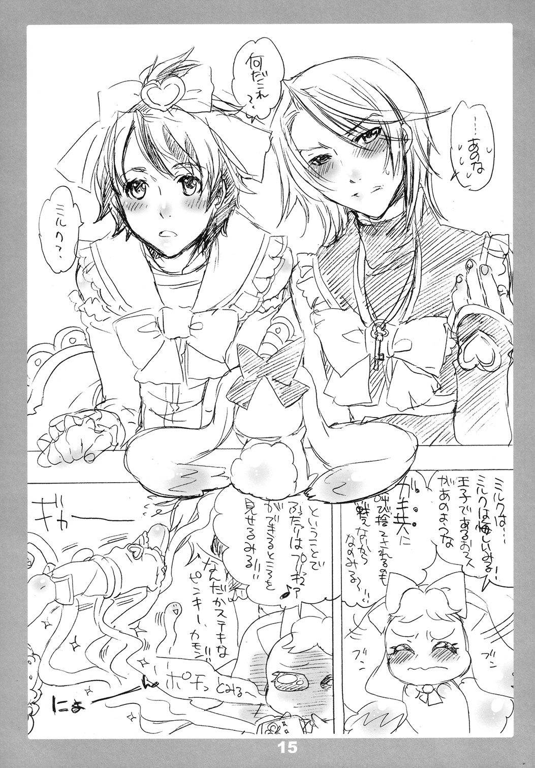 (C72) [HONEY QP (命わずか)] M男。をプロデュース Extra3 (コードギアス 反逆のルルーシュ)