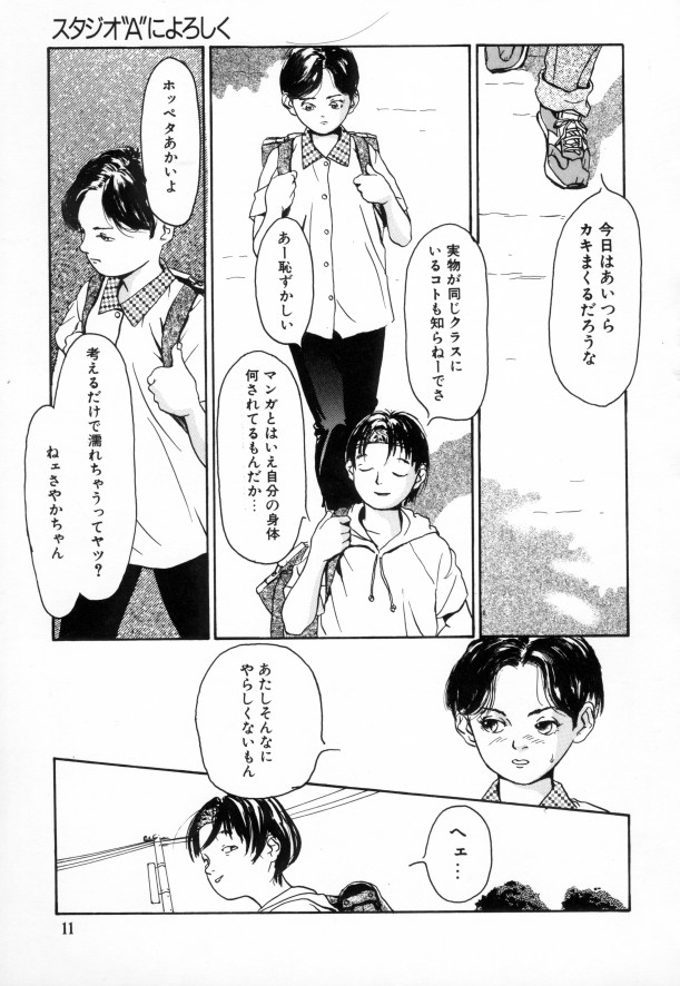 [町田ひらく] きんしされたあそび