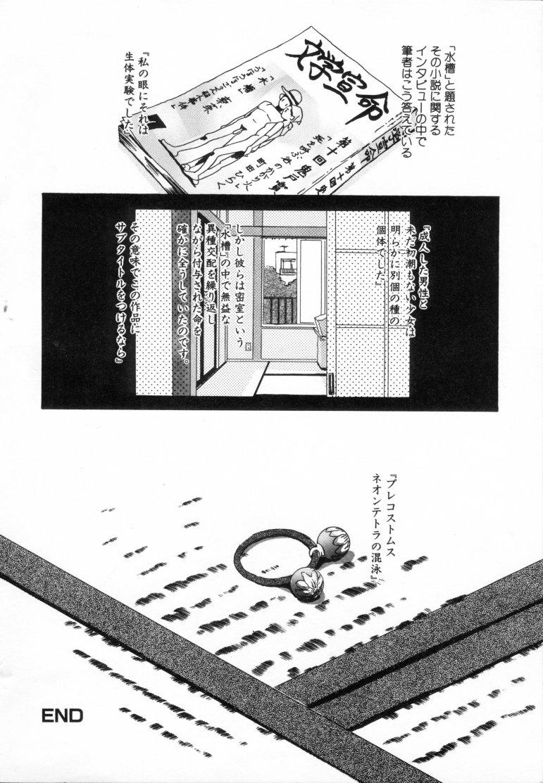 [町田ひらく] きんしされたあそび