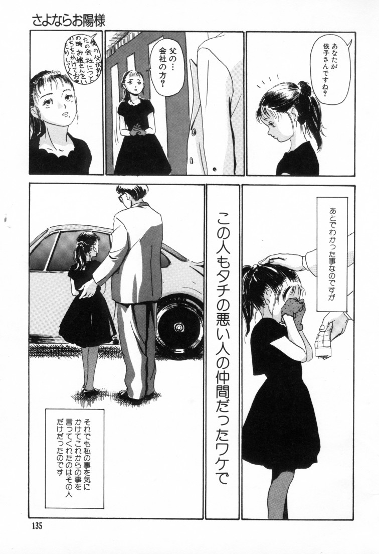 [町田ひらく] きんしされたあそび