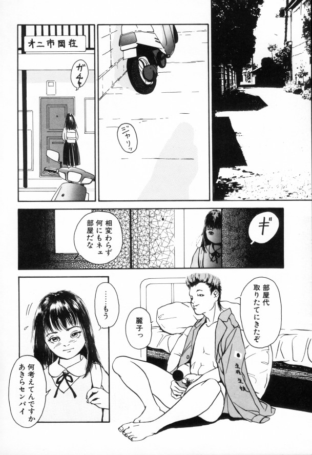 [町田ひらく] きんしされたあそび