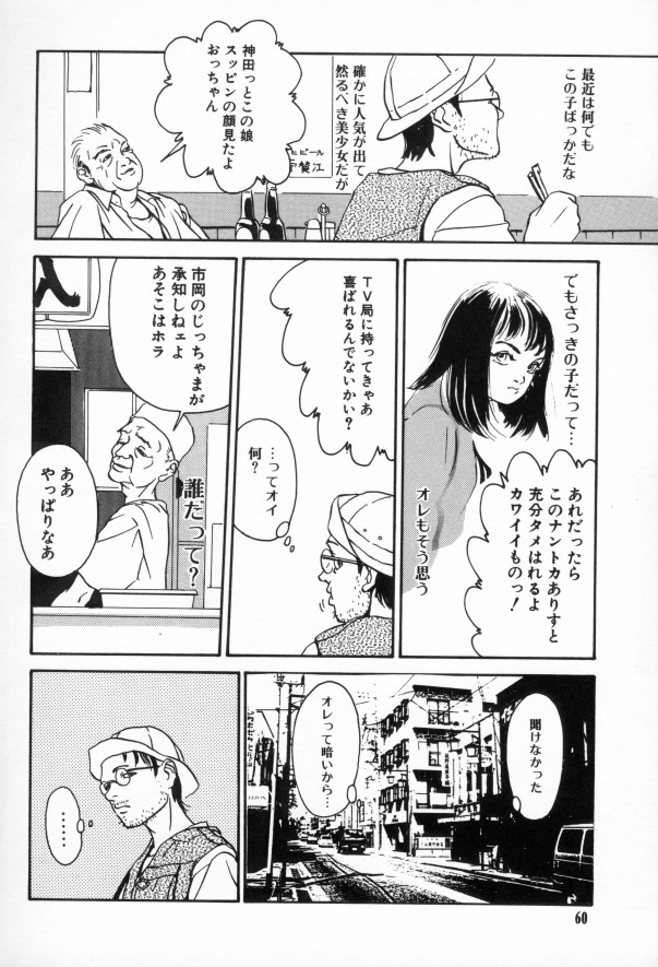 [町田ひらく] きんしされたあそび