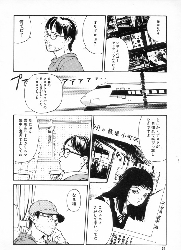 [町田ひらく] きんしされたあそび