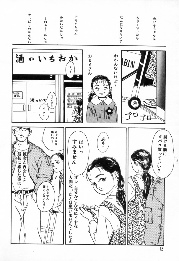 [町田ひらく] きんしされたあそび