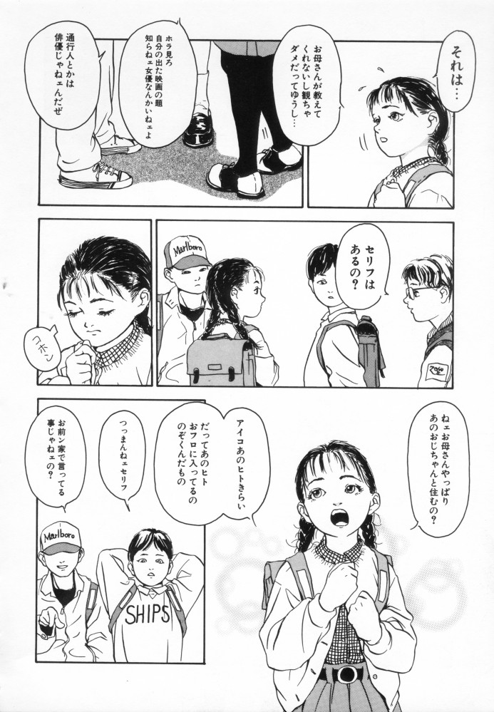 [町田ひらく] きんしされたあそび