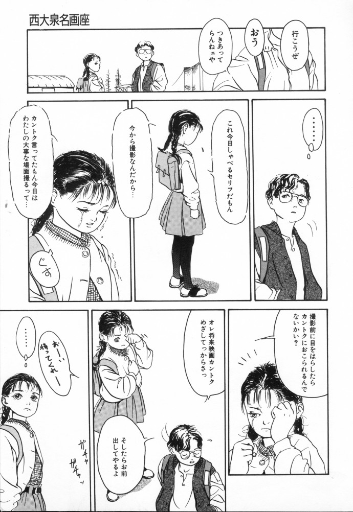 [町田ひらく] きんしされたあそび