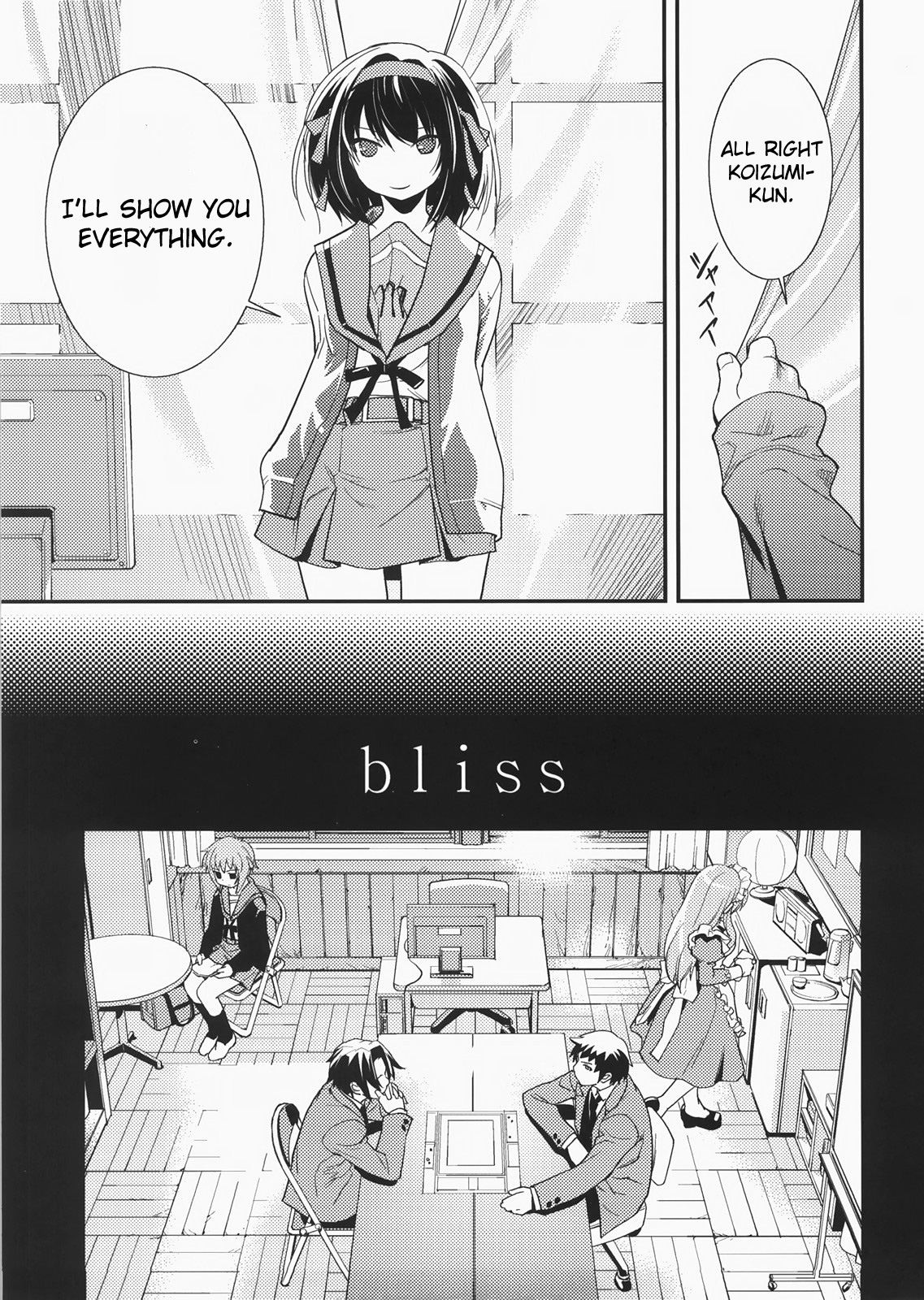 (C73) [はぽい処 (岡崎武士)] bliss (涼宮ハルヒの憂鬱) [英訳]
