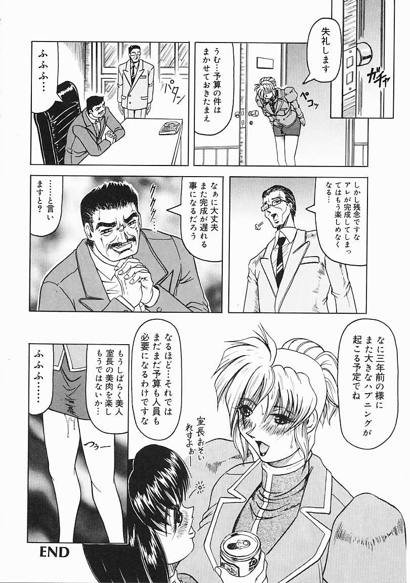 [じゃみんぐ] じゃぱにーずらいく