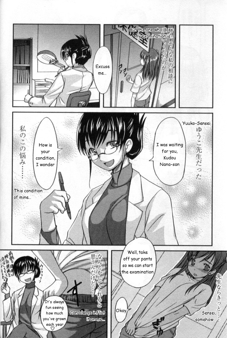 [ぼっしぃ] 解決!ゆうこ先生 (ふたなりっ娘LOVE 4) [英訳]