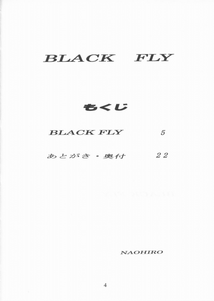 [I＆amp; I] BLACK FLY