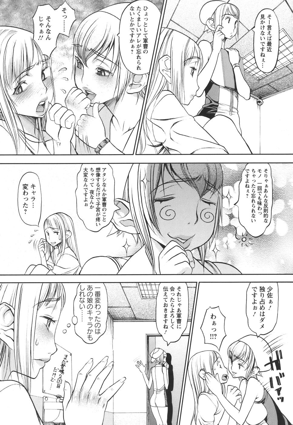 [F・S] 捕虜の掟