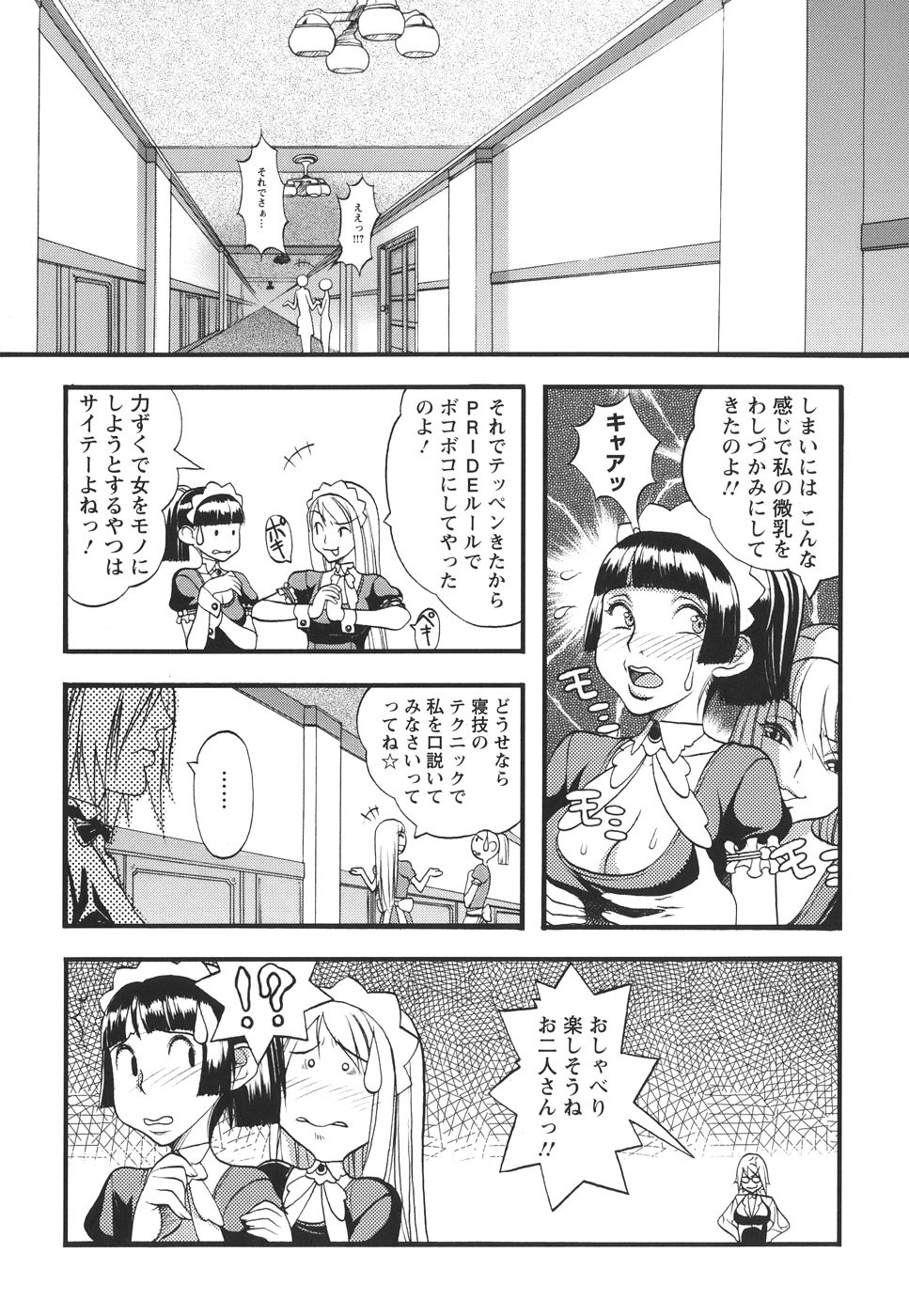 [F・S] 捕虜の掟